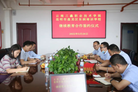 繼續教育學院與東潤培訓學校舉行合作簽約儀式 繼續教育學院與東潤培訓學校舉行合作簽約儀式