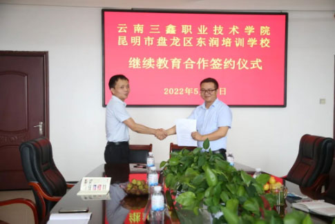 繼續教育學院與東潤培訓學校舉行合作簽約儀式 繼續教育學院與東潤培訓學校舉行合作簽約儀式