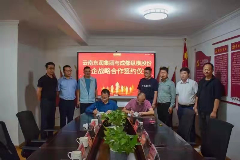 云南東潤教育集團與成都縱橫股份舉行戰略合作簽約儀式 云南東潤教育集團與成都縱橫股份舉行戰略合作簽約儀式