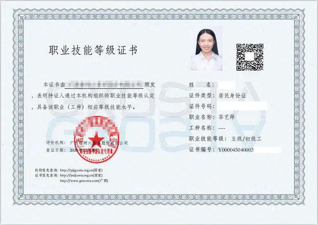 �I(y��)���ܵȼ��C��ʽ��