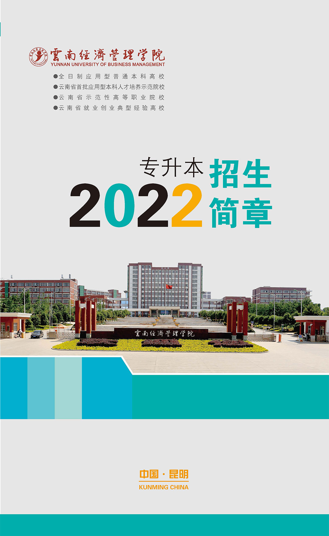 2022���Ͻ�������WԺ��������������