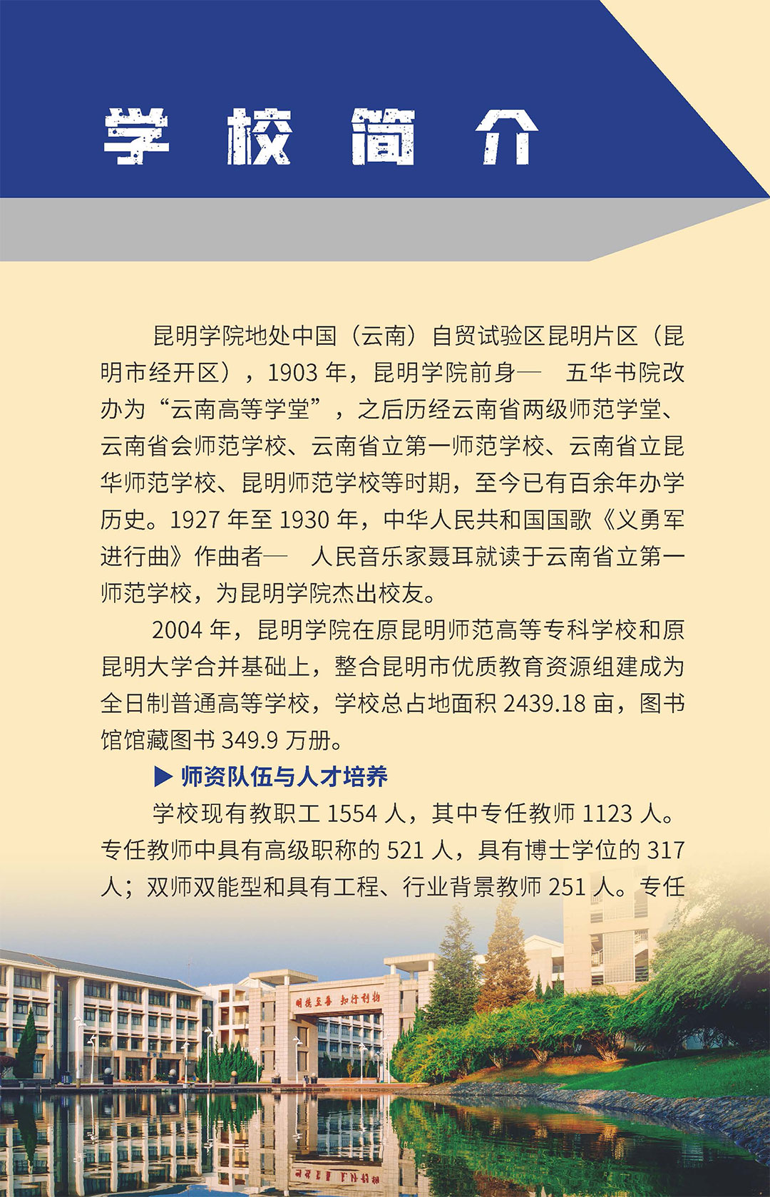 �����W(xu��)Ժ2022��(zhu��n)����������(ji��n)��