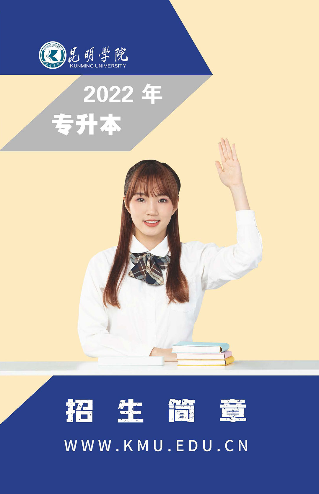 �����W(xu��)Ժ2022��(zhu��n)����������(ji��n)��