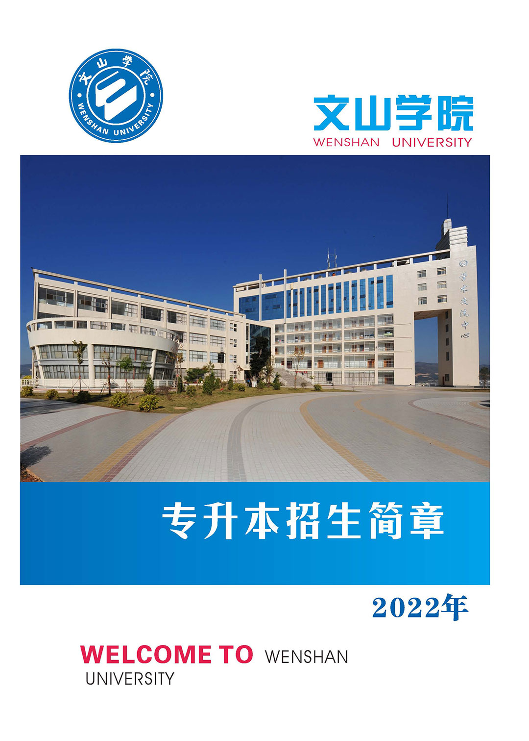 ��ɽ�WԺ2022�ꌣ������������