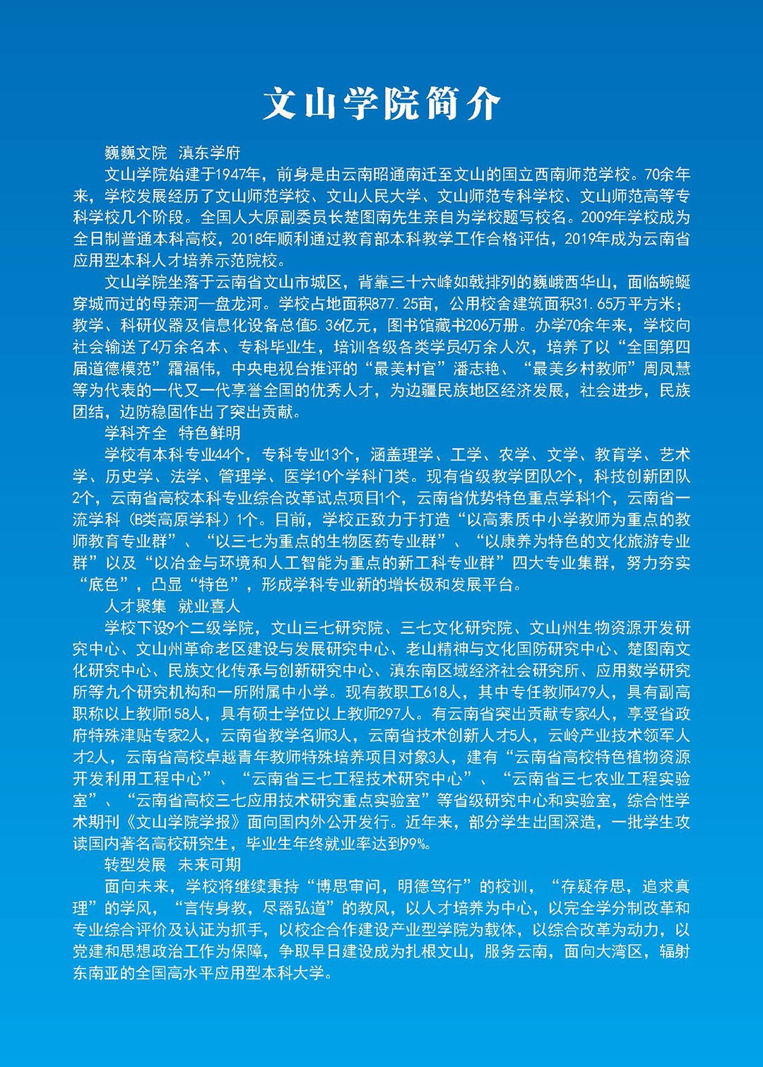 ��ɽ�WԺ2022�ꌣ������������