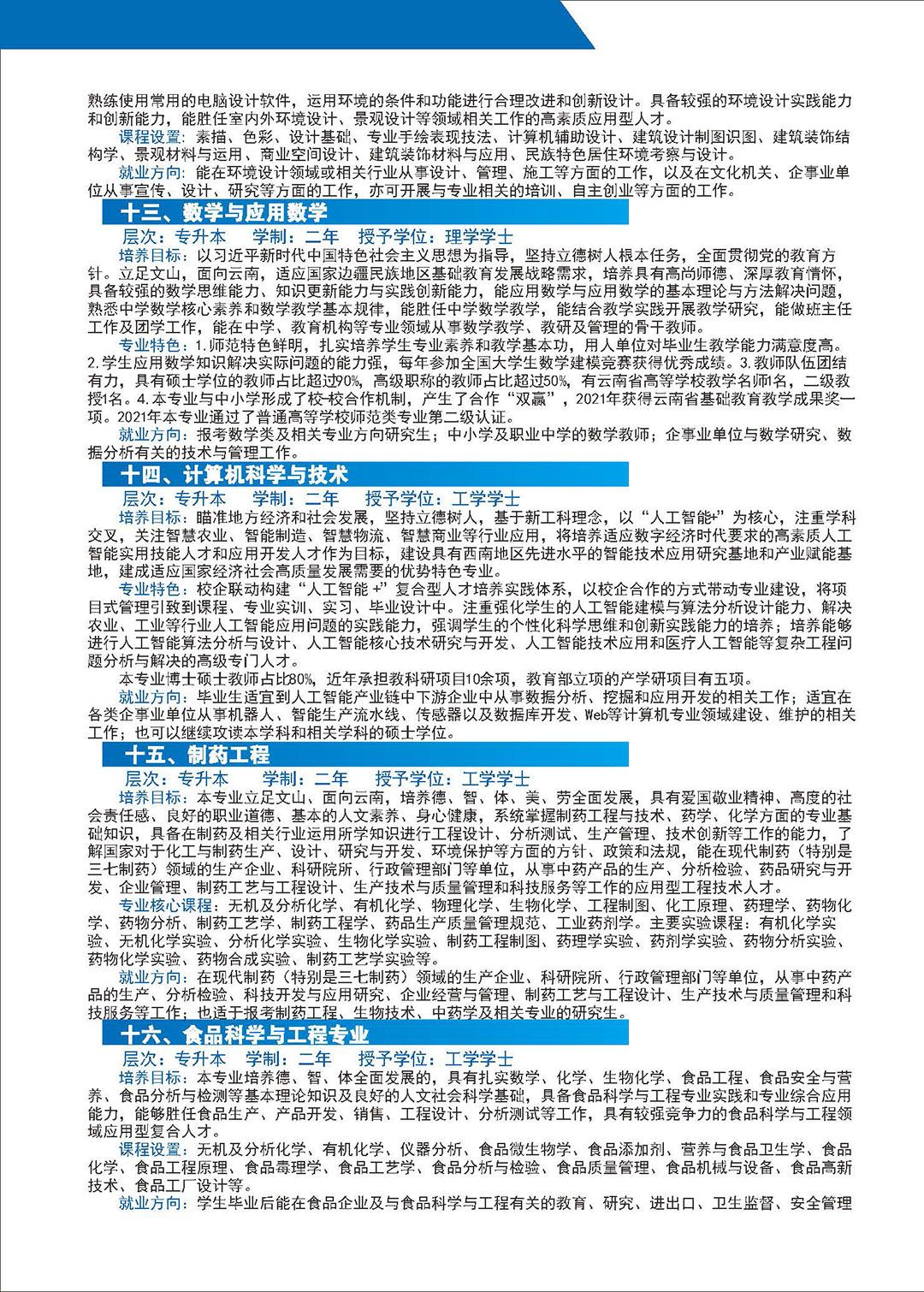 ��ɽ�WԺ2022�ꌣ������������