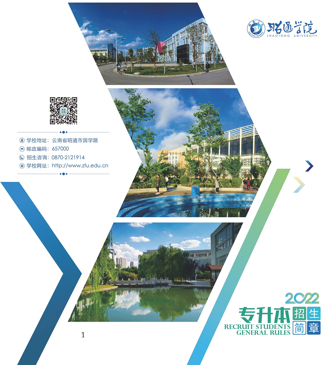 ��ͨ�W(xu��)Ժ2022�ꌣ������������