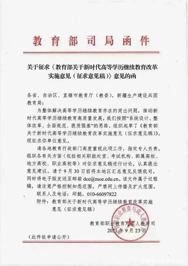 新政策學歷提升面臨改革,學歷提升改革新動向 新政策學歷提升面臨改革,學歷提升改革新動向