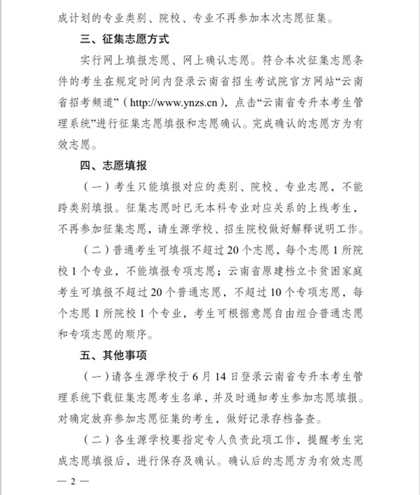 2022�����ό���������־Ը֪ͨ