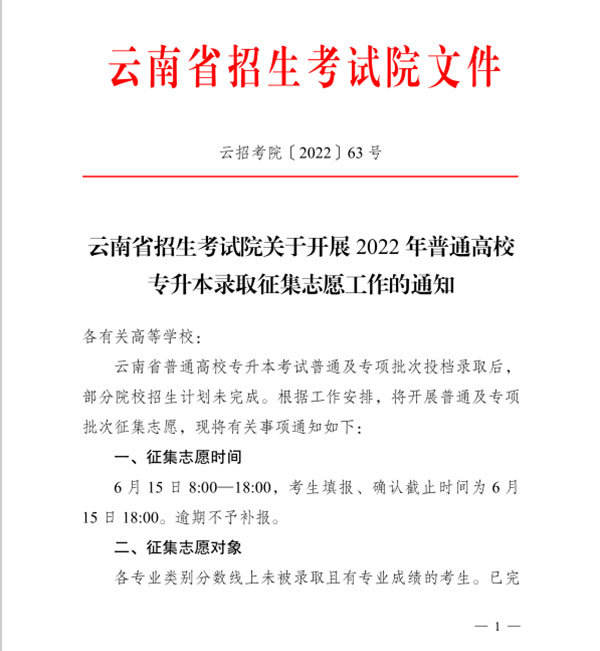 2022�����ό���������־Ը֪ͨ