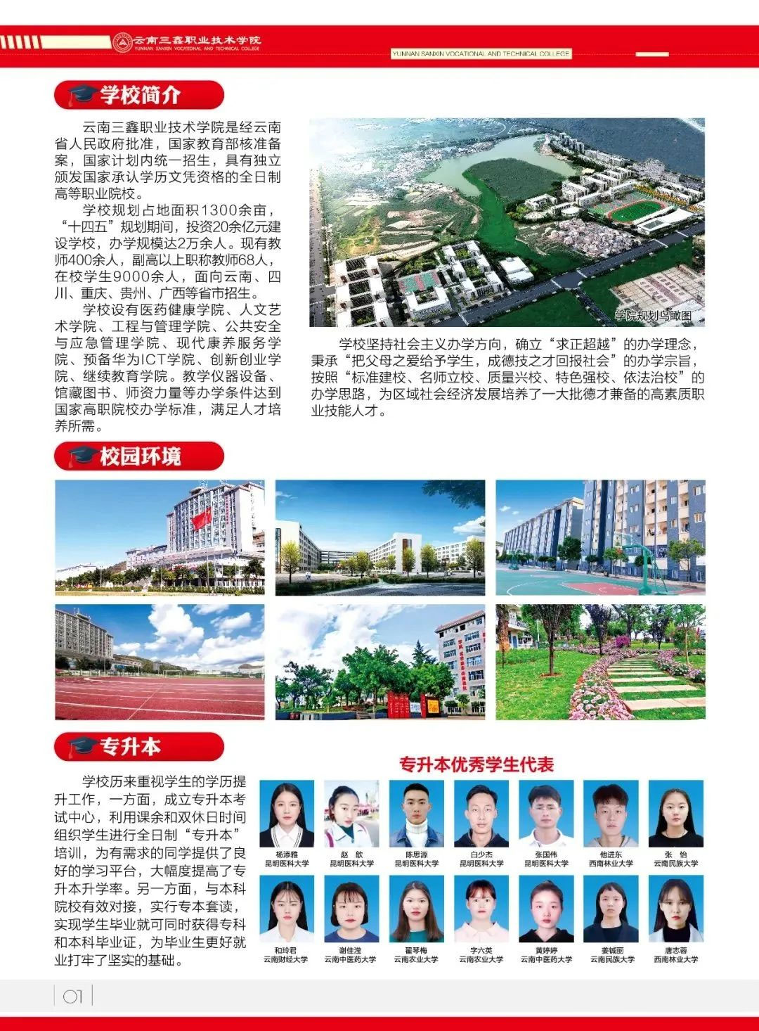 2022�����������I(y��)���g(sh��)�W(xu��)Ժ��У����������