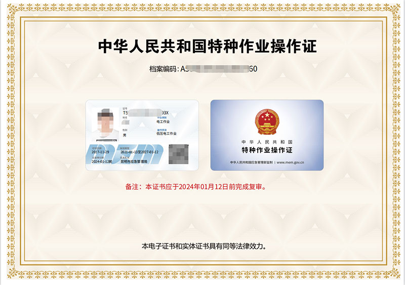 云南昆明在哪里可以考電工證 云南昆明在哪里可以考電工證