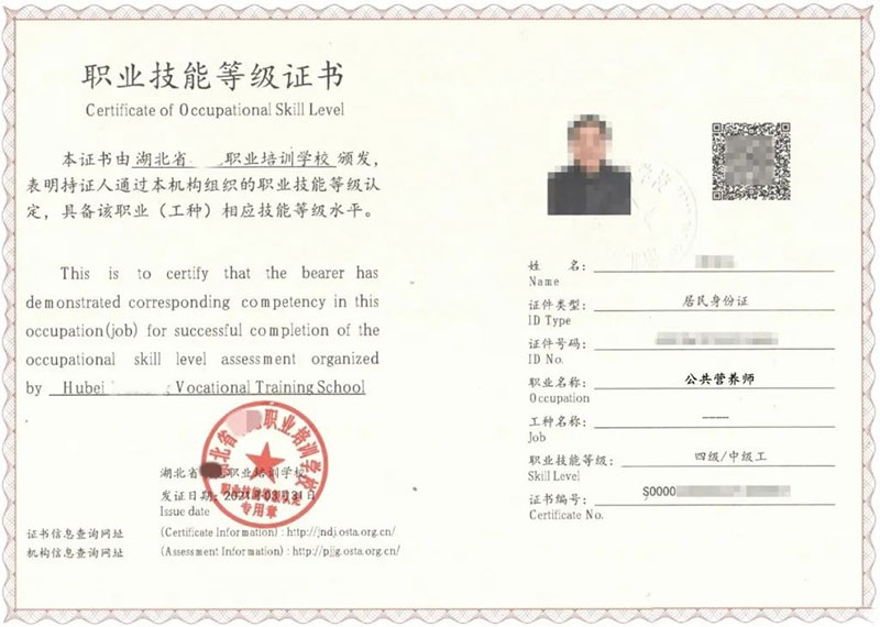 證書樣本 證書樣本