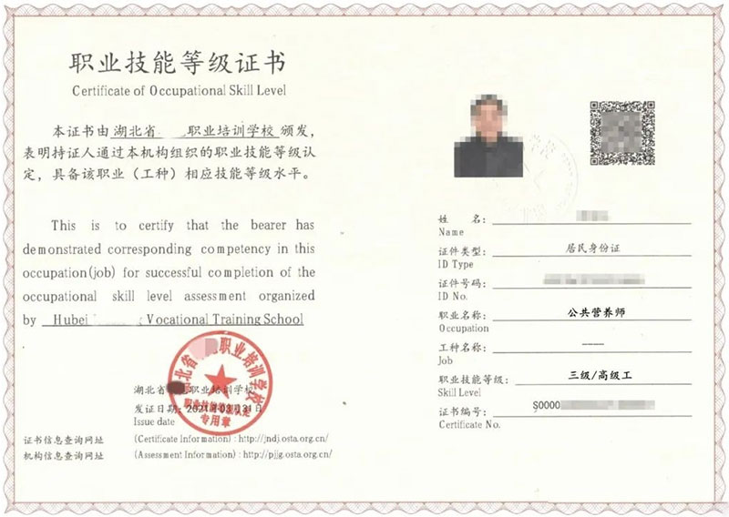 證書樣本 證書樣本