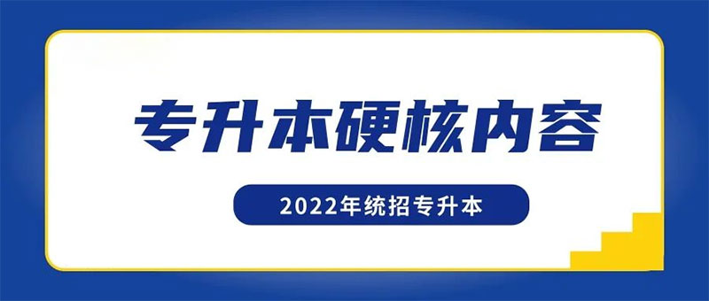 數據告訴你,專升本學生未來的優勢在哪里 數據告訴你,專升本學生未來的優勢在哪里