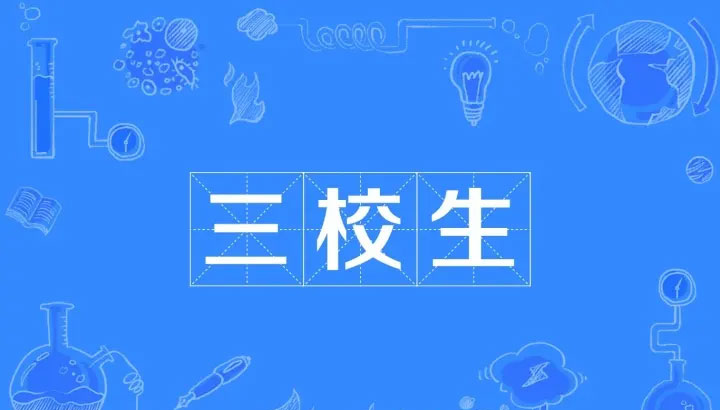 ʲô����У��,Ҫ����Щ��Ŀ