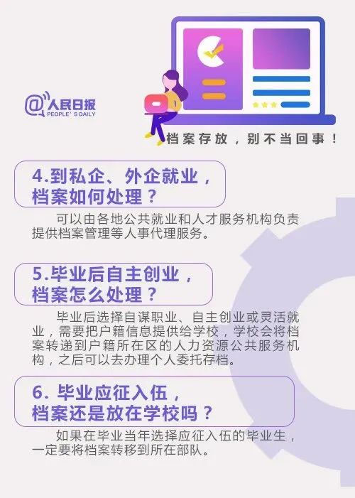 云南專升本考試之后,你的個人檔案何去何從