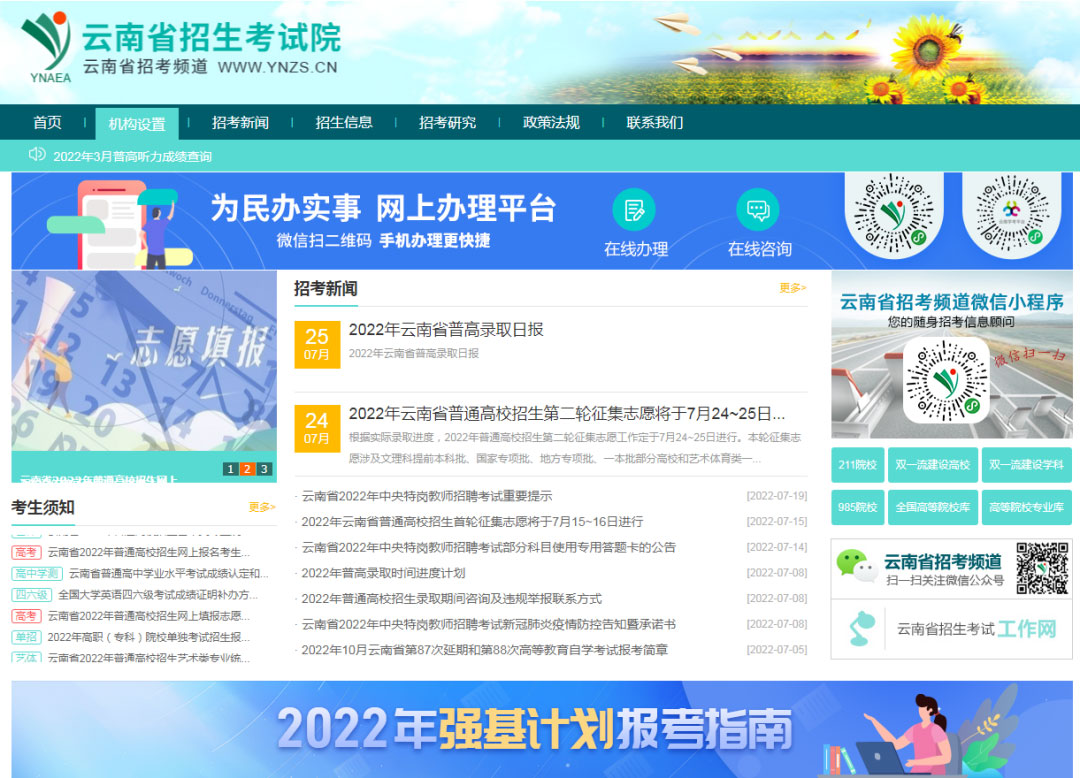 如何提高專升本上岸幾率 如何提高專升本上岸幾率