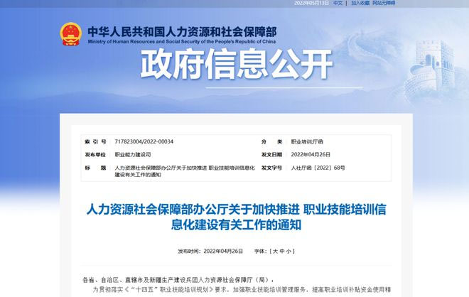 人社部:加快推進職業技能培訓信息化建設 人社部:加快推進職業技能培訓信息化建設