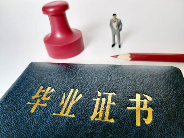 學位證與畢業證的區別 學位證與畢業證的區別