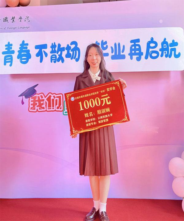 我校優秀學員 云南東潤教育優秀學員