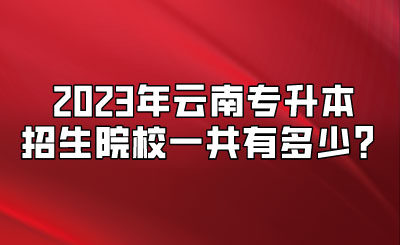 2023�����ό���������ԺУһ���ж���