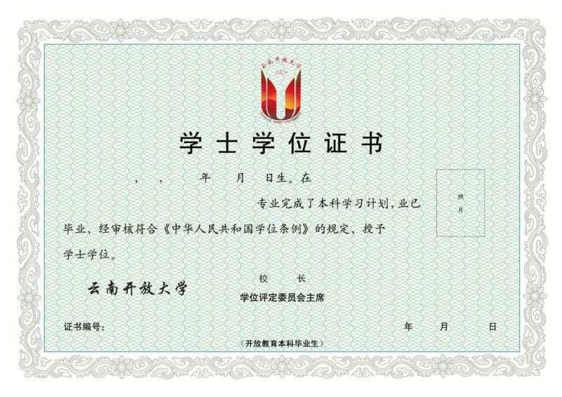 云南開放大學(xué)有哪些專業(yè) 云南開放大學(xué)有哪些專業(yè)