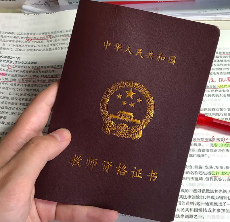 教師資格證共考幾科 教師資格證共考幾科