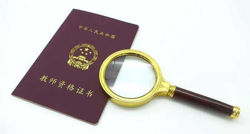 教師資格證考什么題型,教資怎么選擇科目 教師資格證考什么題型,教資怎么選擇科目