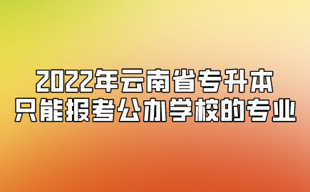 2022������ʡ������ֻ�܈󿼹��k�WУ�Č��I