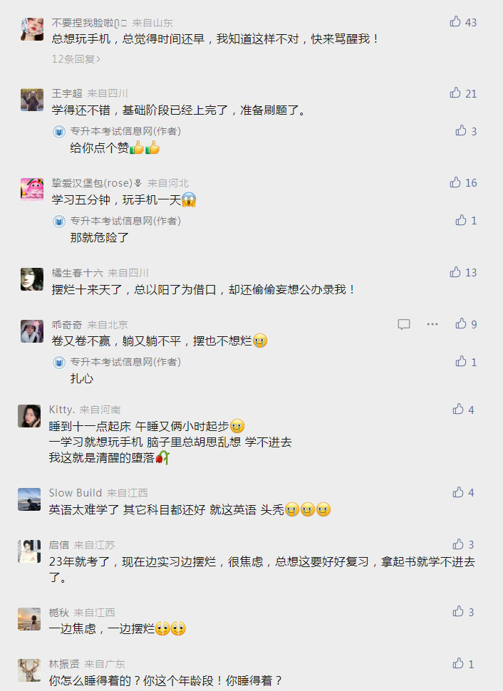 云南專升本 云南專升本