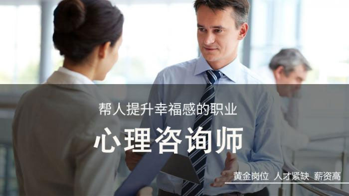 2023考心理咨詢師證書要多少錢,在哪里報名 2023考心理咨詢師證書要多少錢,在哪里報名