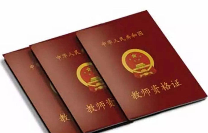 2023教資報名時筆試科目怎么選擇 2023教資報名時筆試科目怎么選擇