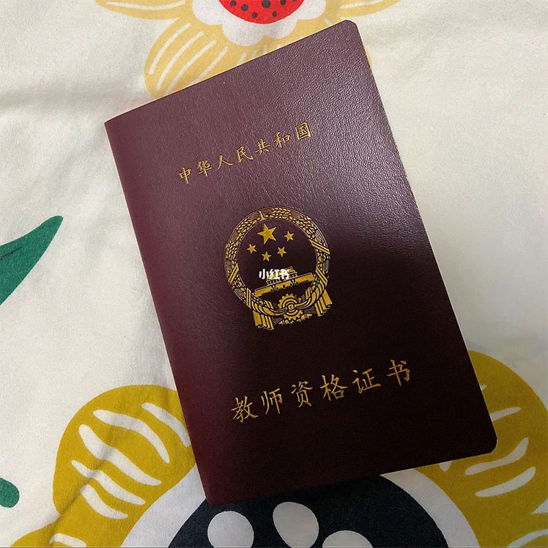 2023上半年教師資格證報(bào)名注冊(cè)什么時(shí)候開始 2023上半年教師資格證報(bào)名注冊(cè)什么時(shí)候開始