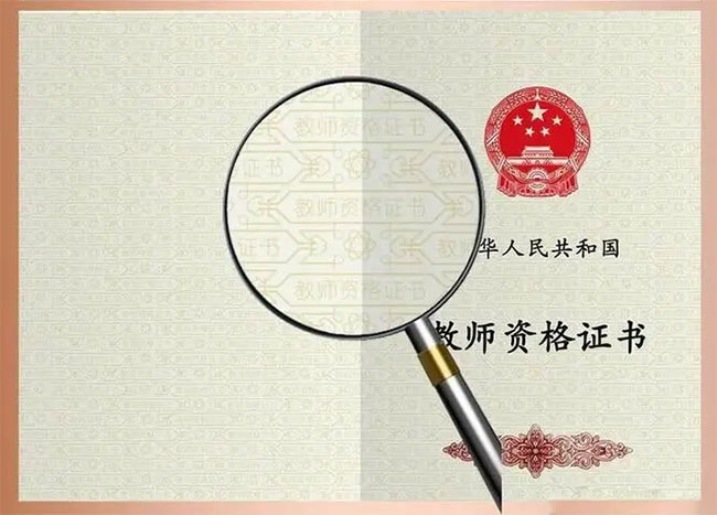 2023上半年教師資格證報(bào)名 2023上半年教師資格證報(bào)名