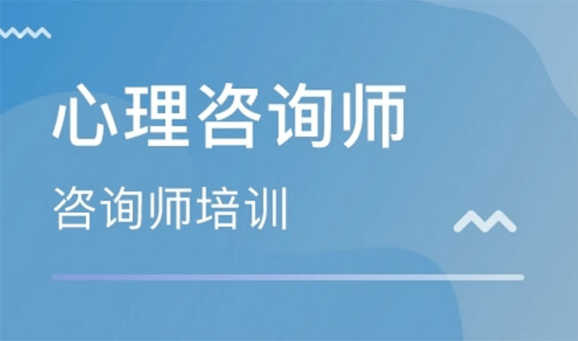 考心理資格證書需要什么條件 考心理資格證書需要什么條件