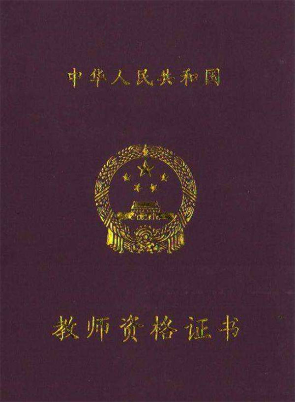 2023上半年教資報名注冊時間 2023上半年教資報名注冊時間