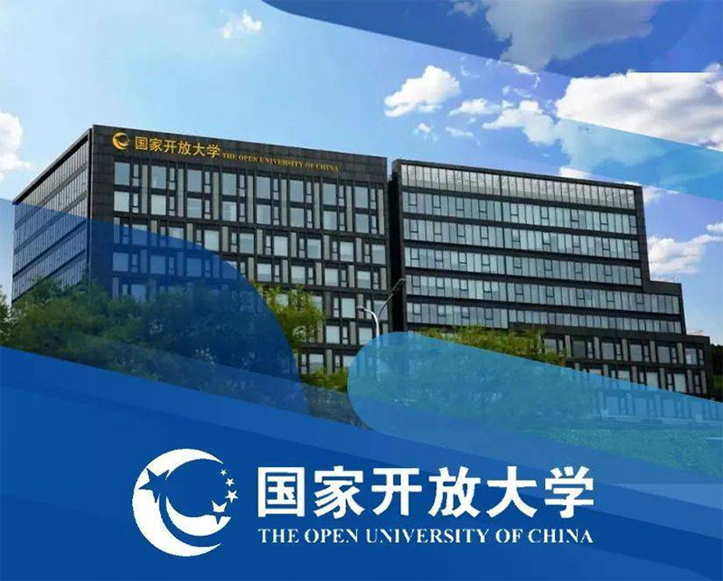 國開和函授文憑的區別?哪個更好? 國開和函授文憑的區別?哪個更好?