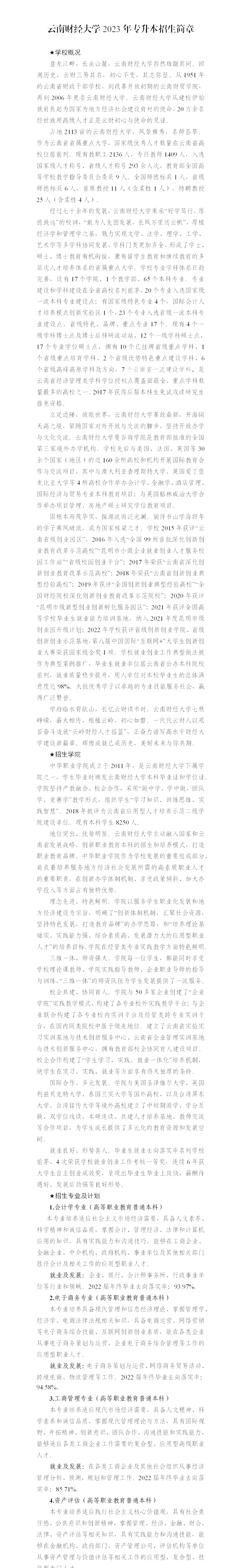 2023������ؔ����W��������������(������Ӌ��)