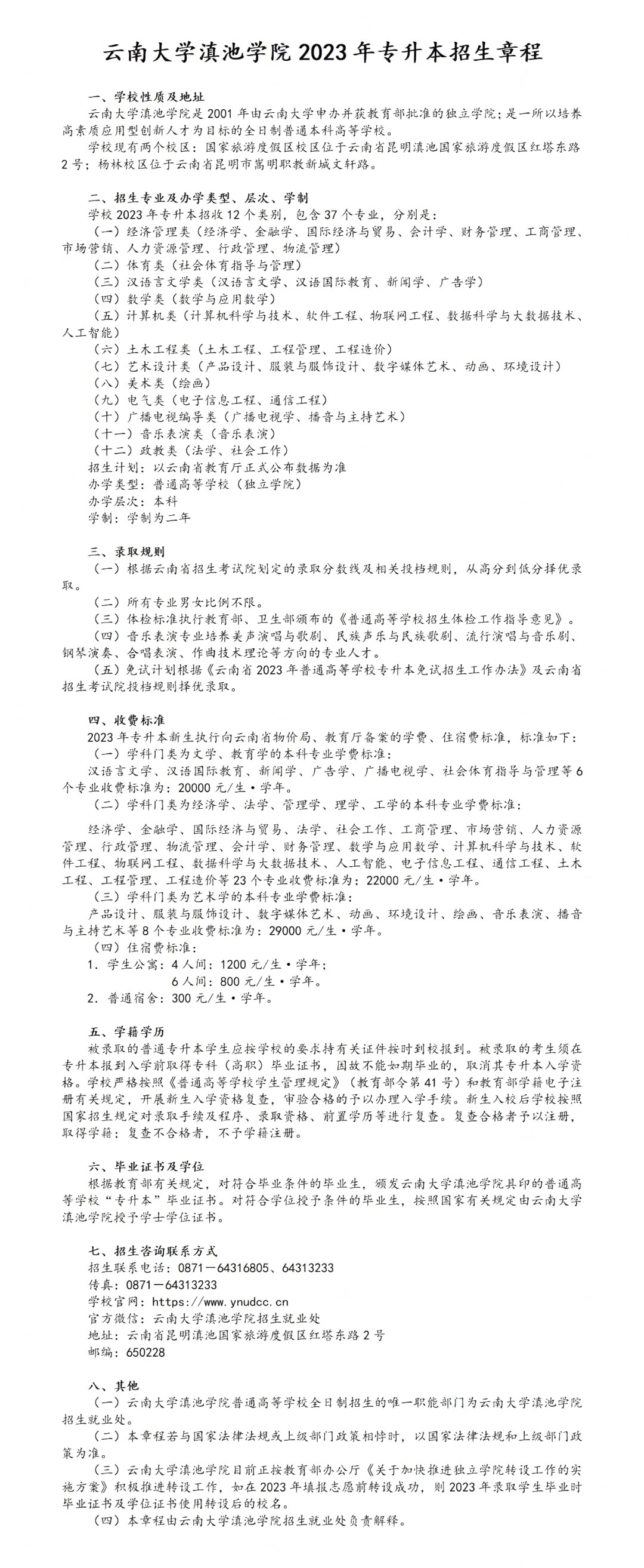 ���ϴ�W��،WԺ2023�ꌣ���������³�