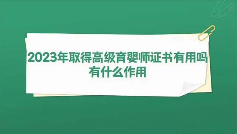 2023��ȡ�ø߼����뎟�C�����Æ�����ʲô������