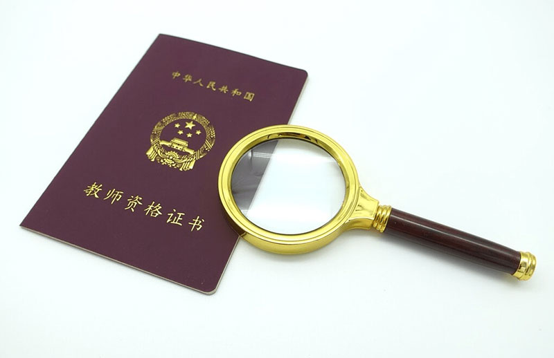 全日制大專可以考教師資格證嗎 全日制大專可以考教師資格證嗎