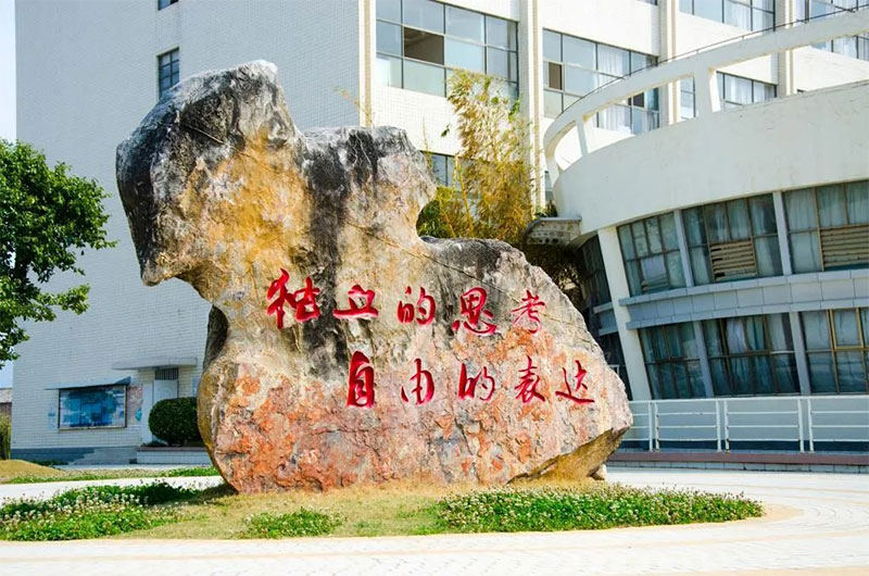 文山學(xué)院 文山學(xué)院